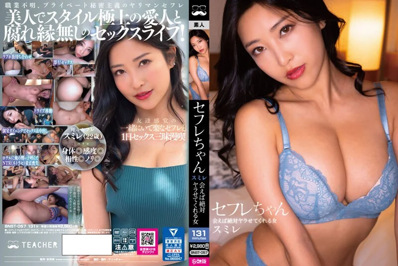 BLOR-230 南国から来た自由奔放巨乳奥さん 知的美人が酒とチ●ポでトロトロに…相性抜群巨根にガチハマりし濃